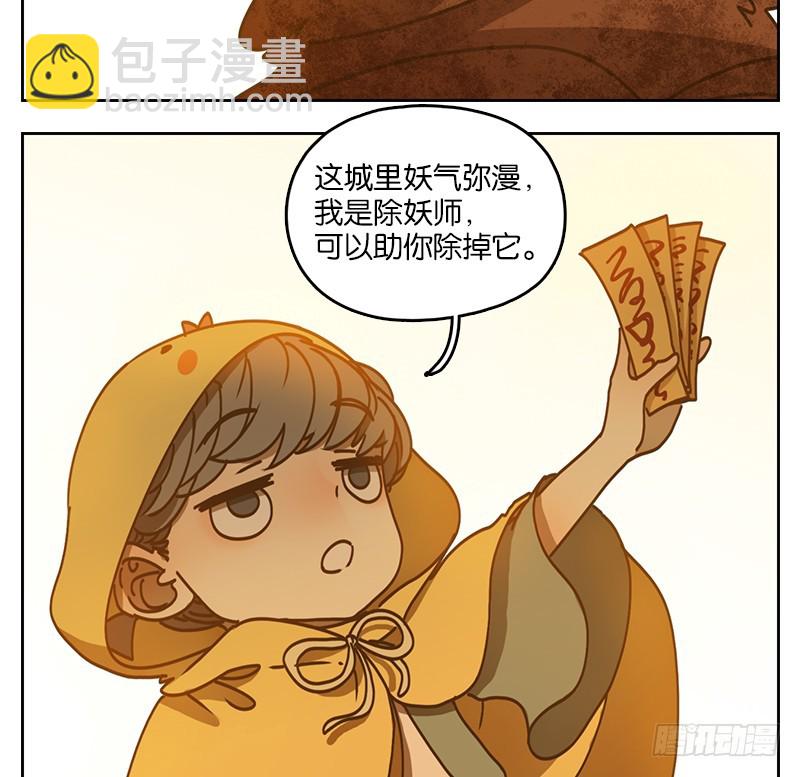 第31话 虚妄之洲（七）(1/2)-第32话