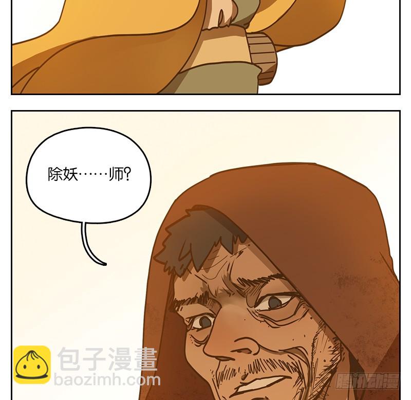 第31话 虚妄之洲（七）(1/2)-第32话