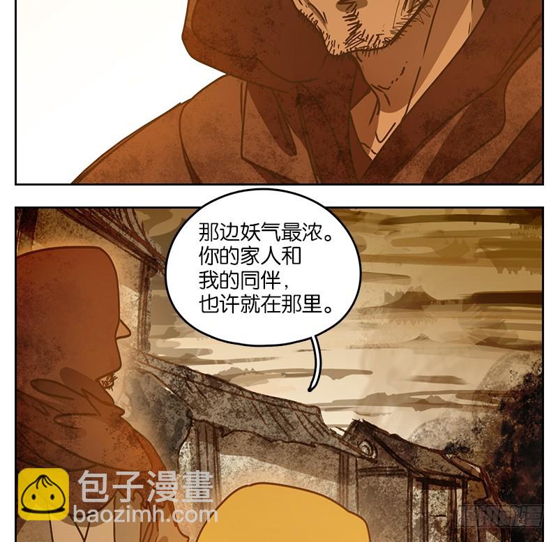 第31话 虚妄之洲（七）(1/2)-第32话