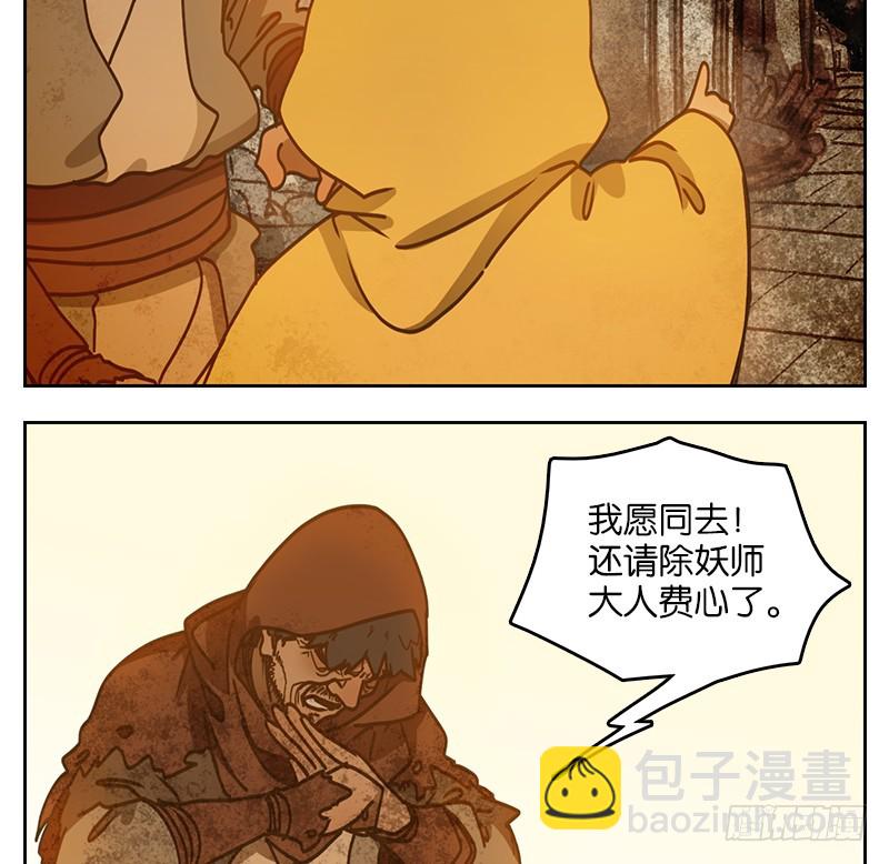 第31话 虚妄之洲（七）(1/2)-第32话