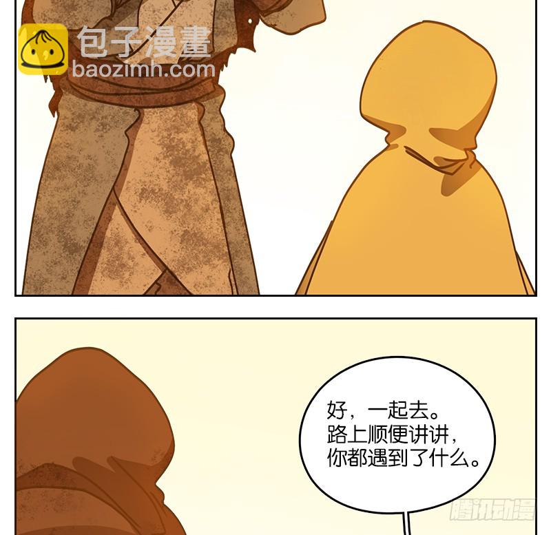 第31话 虚妄之洲（七）(1/2)-第32话