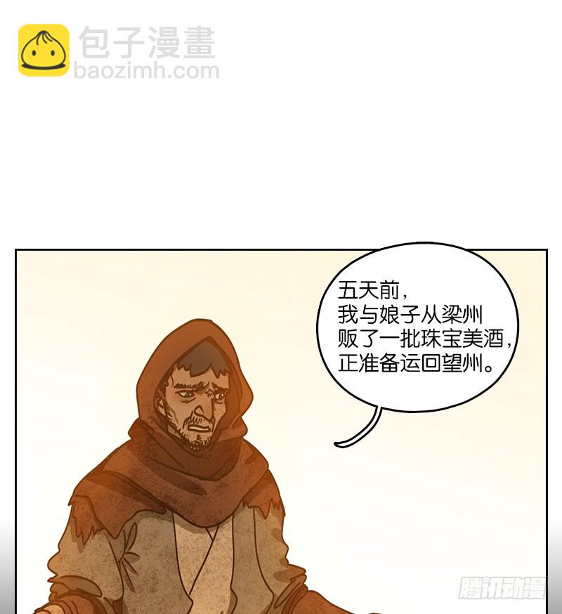 第31话 虚妄之洲（七）(1/2)-第32话