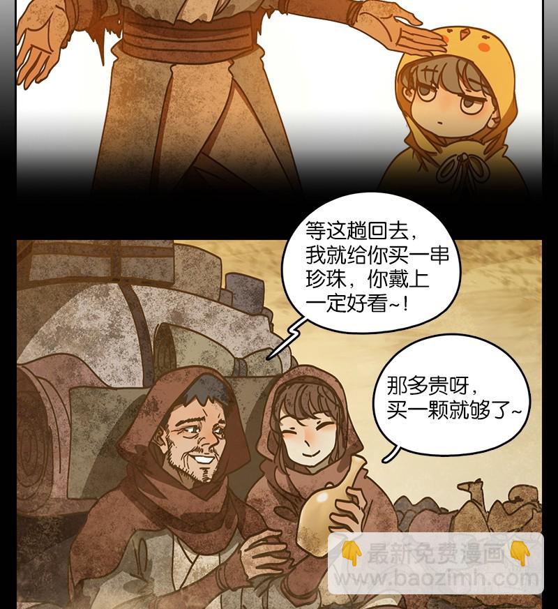 第31话 虚妄之洲（七）(1/2)-第32话