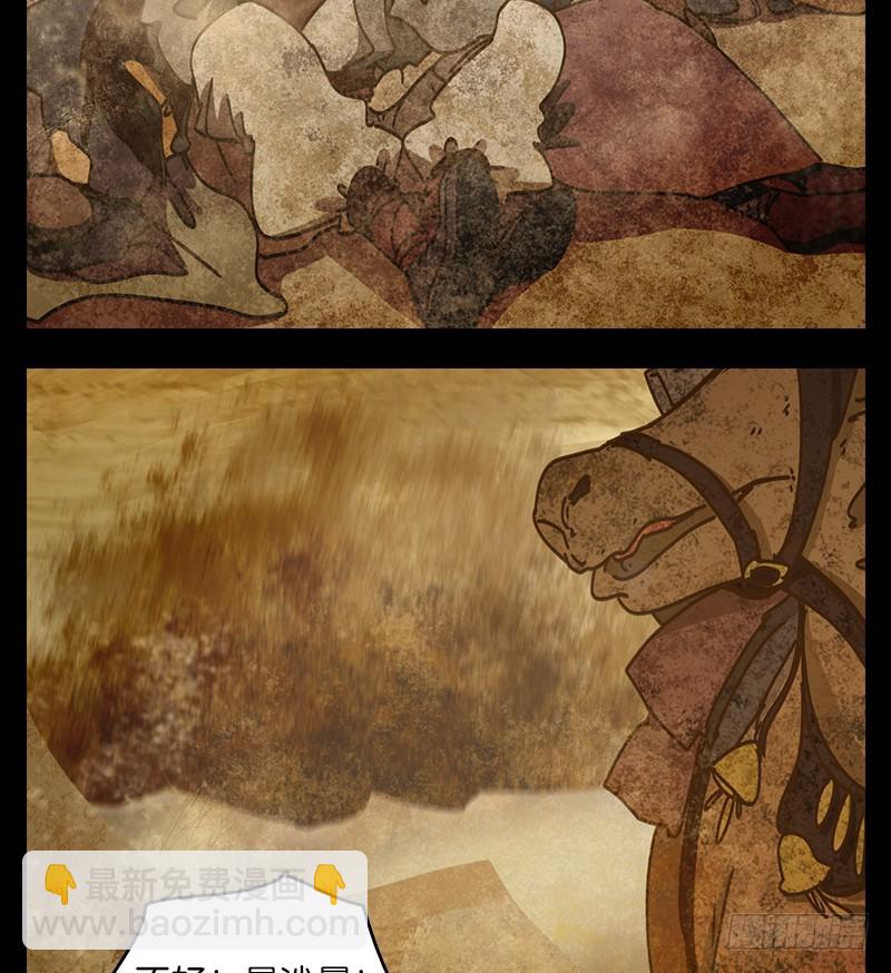 第31话 虚妄之洲（七）(1/2)-第32话