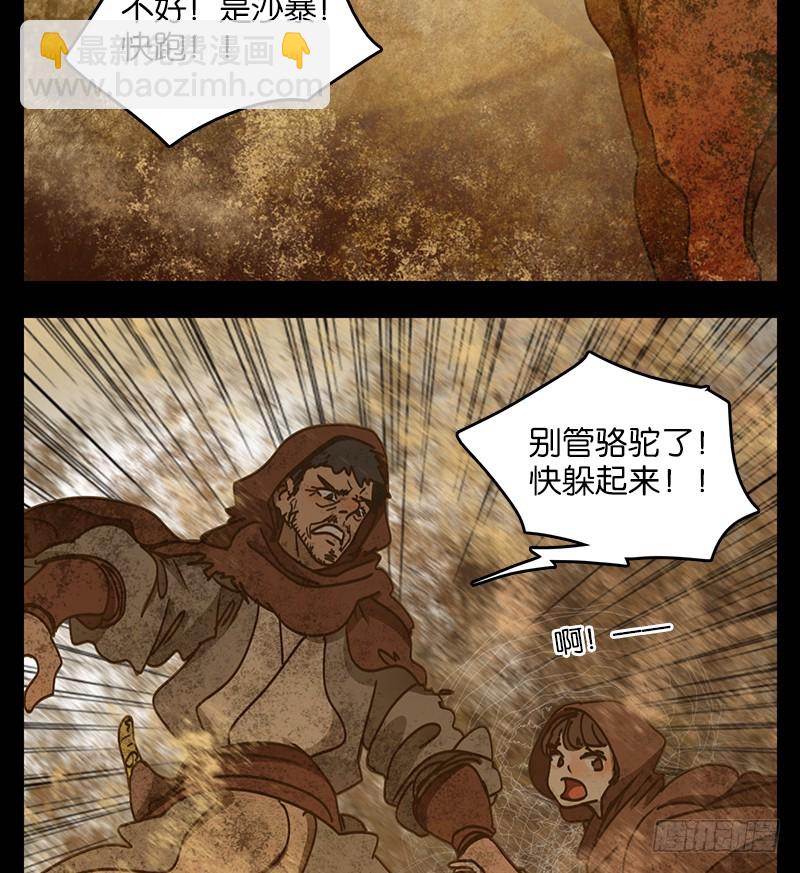 第31话 虚妄之洲（七）(1/2)-第32话