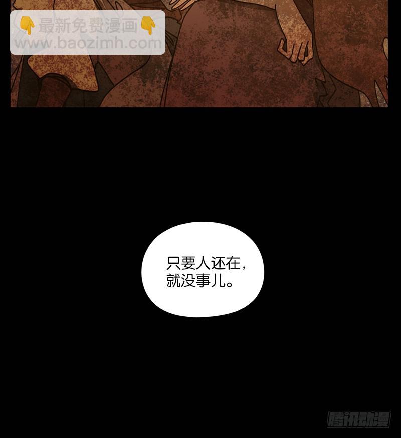 第31话 虚妄之洲（七）(1/2)-第32话