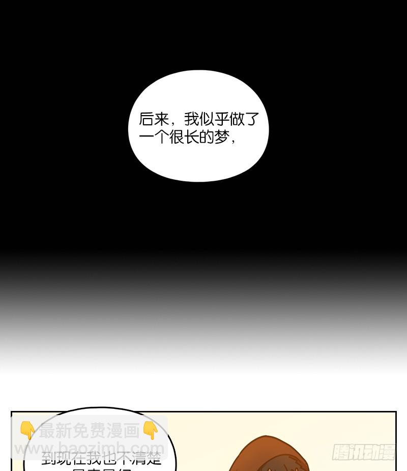 第31话 虚妄之洲（七）(1/2)-第32话