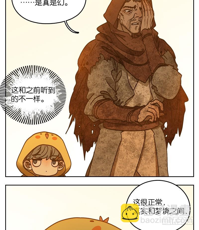 第31话 虚妄之洲（七）(1/2)-第32话