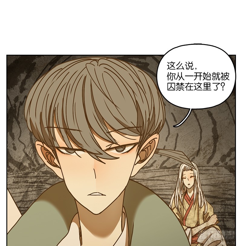 第33话 虚妄之洲（九）(1/2)-第34话