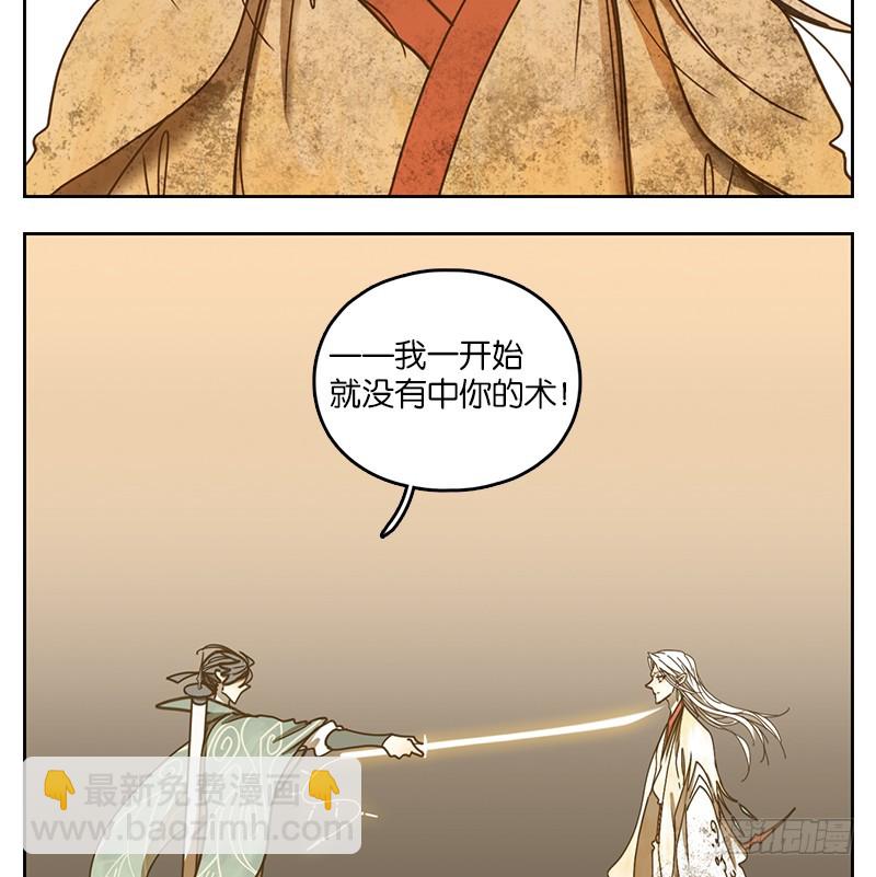 第33话 虚妄之洲（九）(1/2)-第34话