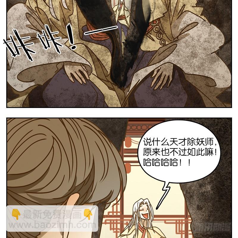 第33话 虚妄之洲（九）(1/2)-第34话