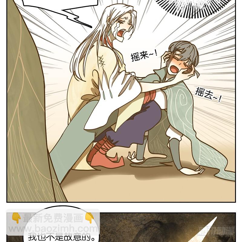 第33话 虚妄之洲（九）(1/2)-第34话