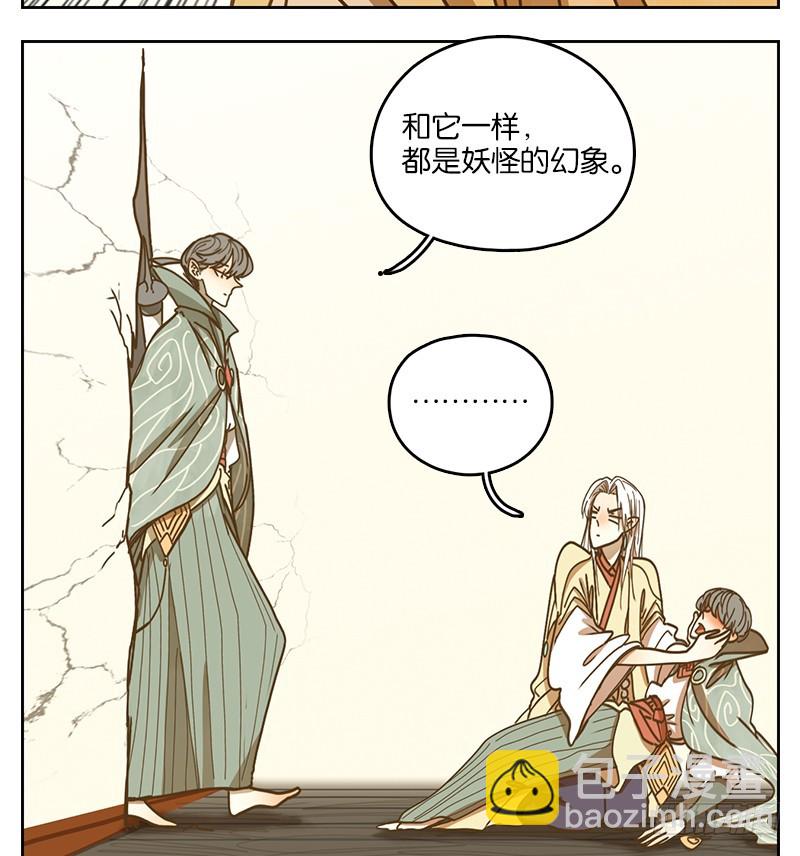 第33话 虚妄之洲（九）(1/2)-第34话