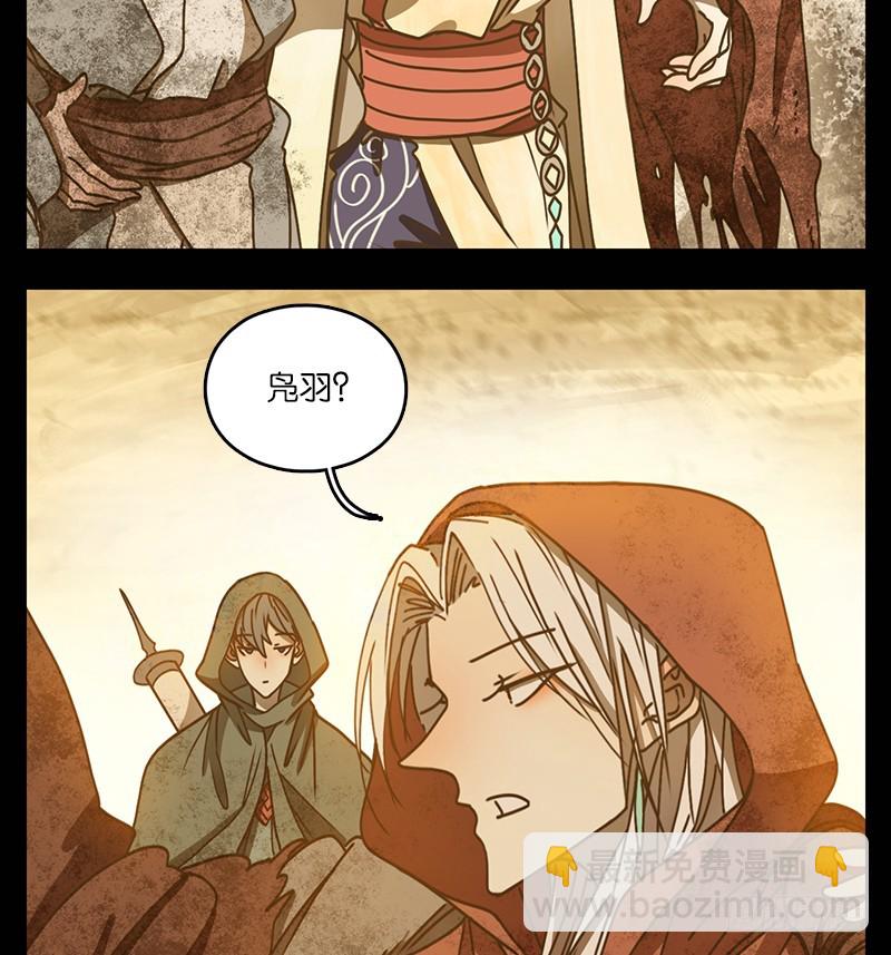 第33话 虚妄之洲（九）(1/2)-第34话