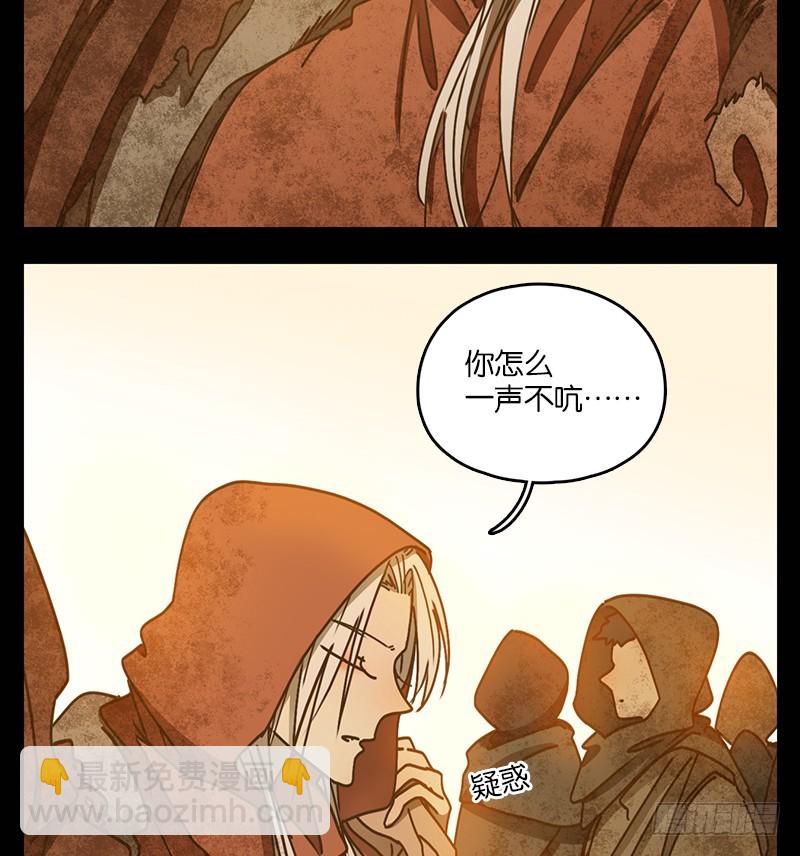 第33话 虚妄之洲（九）(1/2)-第34话