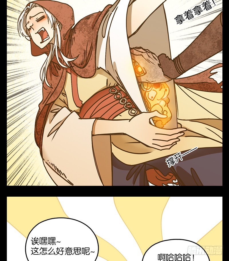 第33话 虚妄之洲（九）(1/2)-第34话