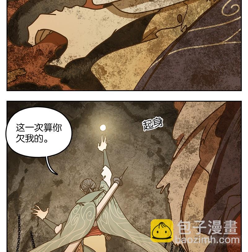 第33话 虚妄之洲（九）(1/2)-第34话