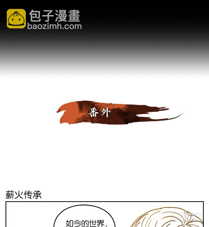 第33话 虚妄之洲（九）(1/2)-第34话