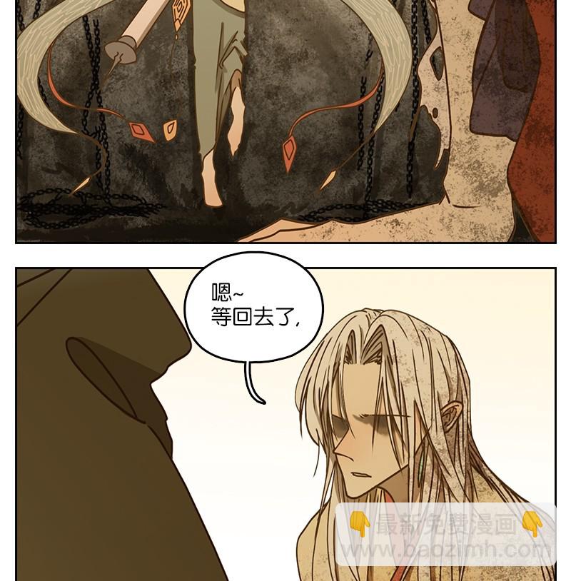 第33话 虚妄之洲（九）(1/2)-第34话