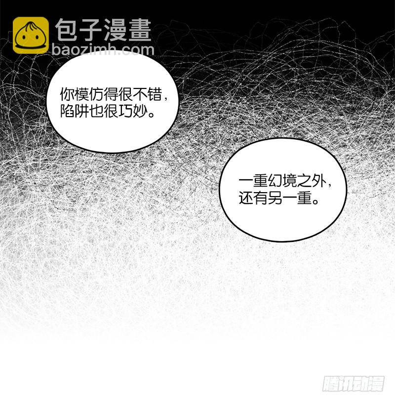 第33话 虚妄之洲（九）(1/2)-第34话