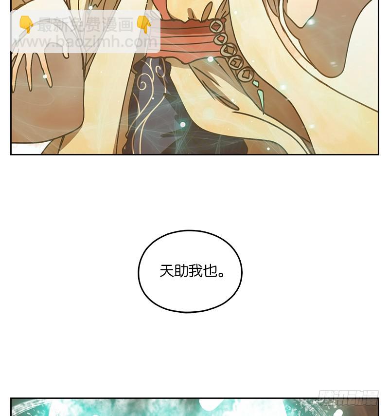 第35话 虚妄之洲（十一）(1/2)-第36话