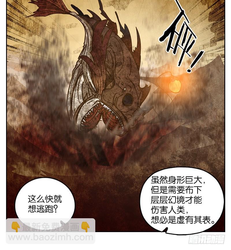 第35话 虚妄之洲（十一）(1/2)-第36话