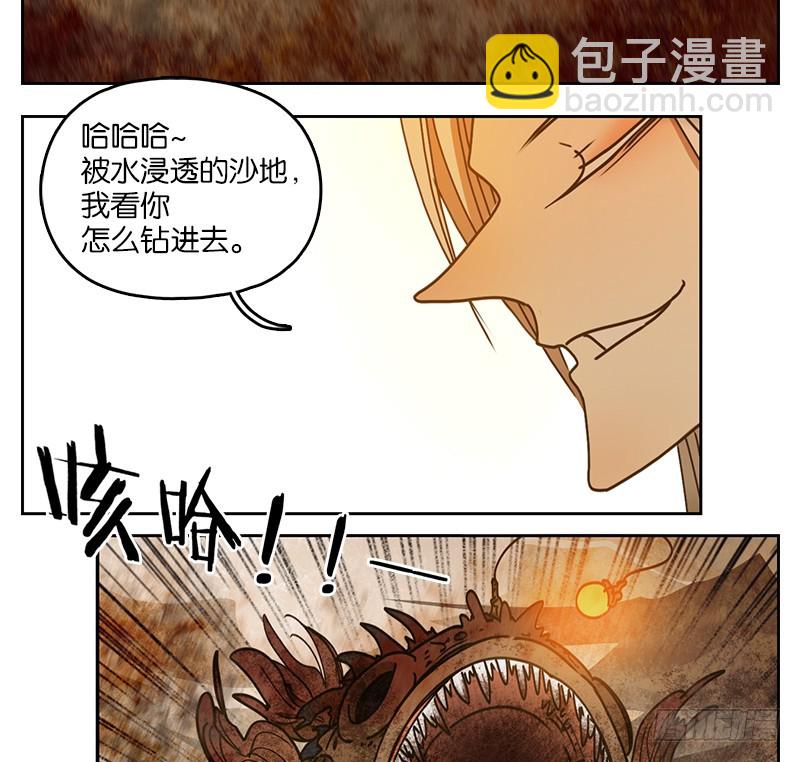 第35话 虚妄之洲（十一）(1/2)-第36话