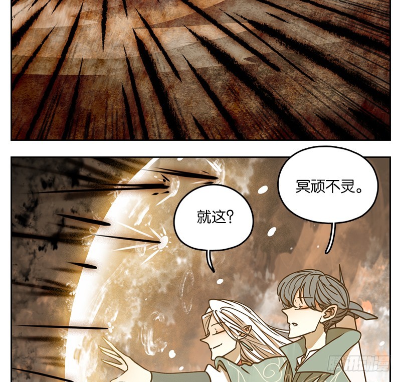 第35话 虚妄之洲（十一）(1/2)-第36话