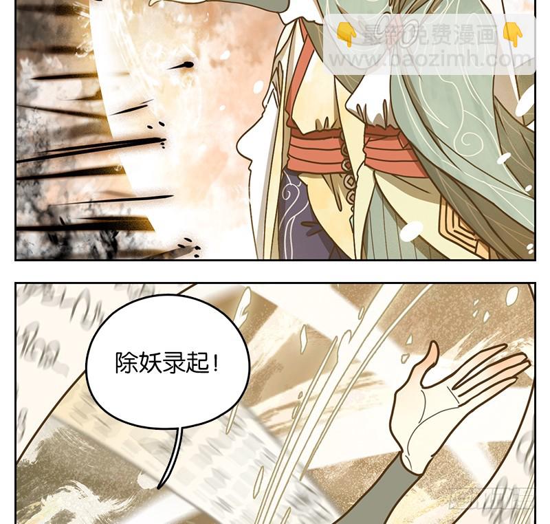 第35话 虚妄之洲（十一）(1/2)-第36话