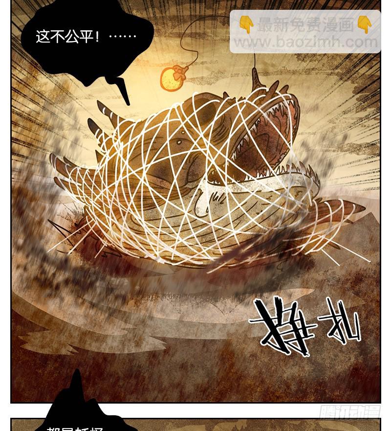 第35话 虚妄之洲（十一）(1/2)-第36话