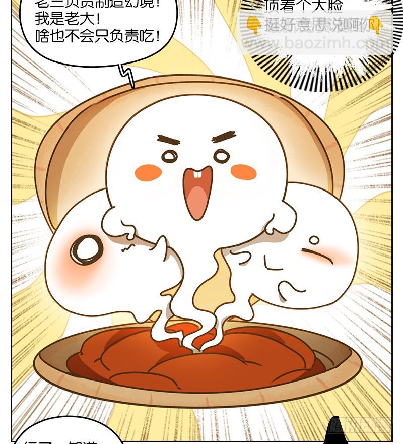 第35话 虚妄之洲（十一）(1/2)-第36话