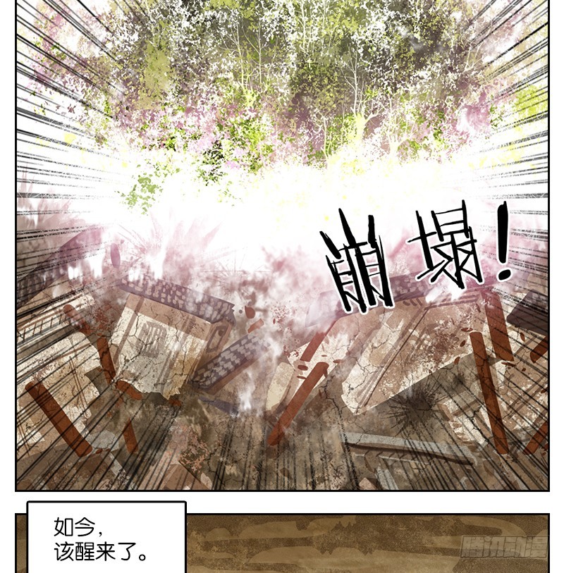 第35话 虚妄之洲（十一）(1/2)-第36话