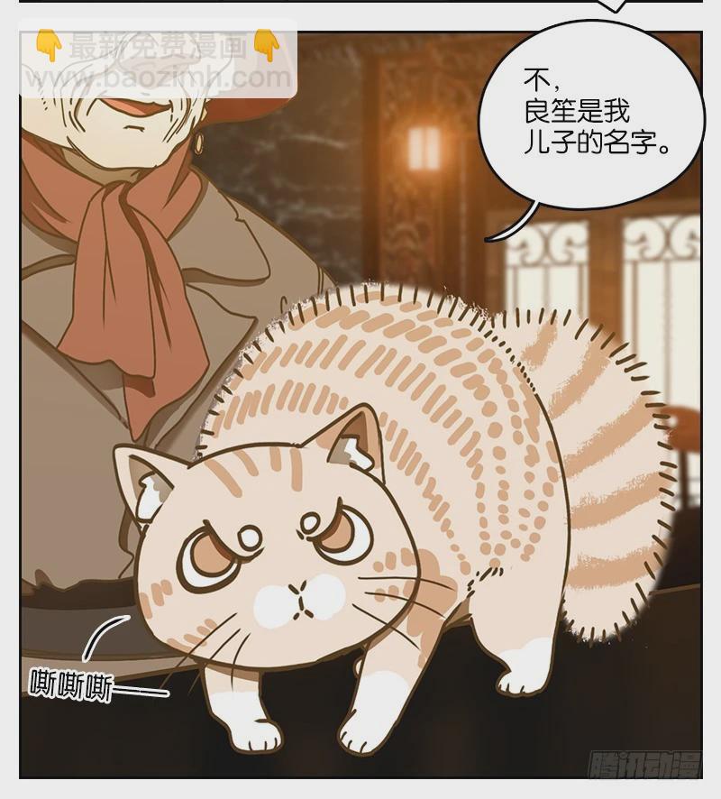 第37话 舐犊之情（一）(1/2)-第38话