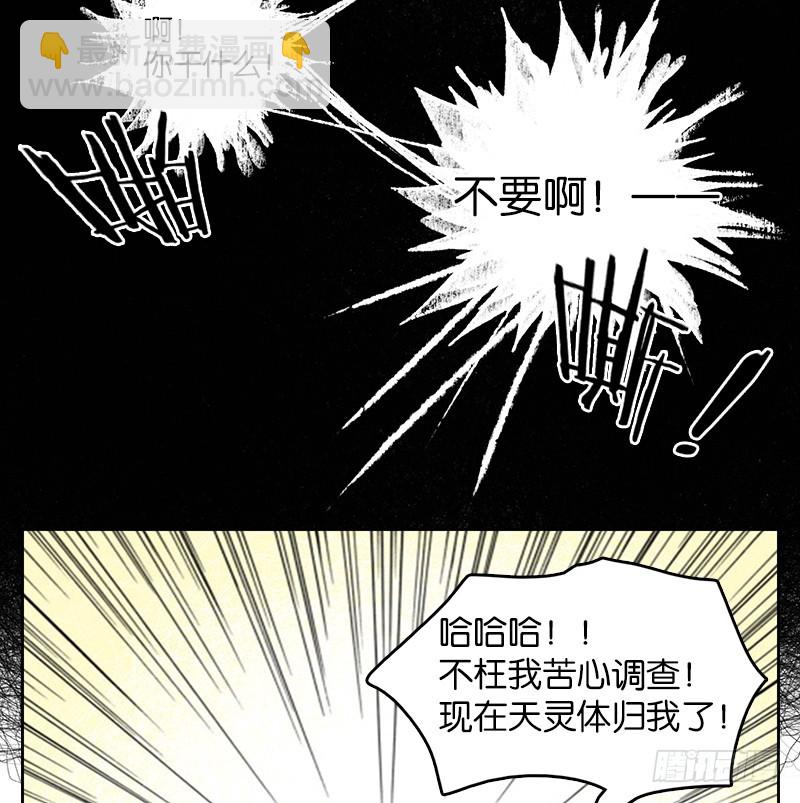 第37话 舐犊之情（一）(1/2)-第38话