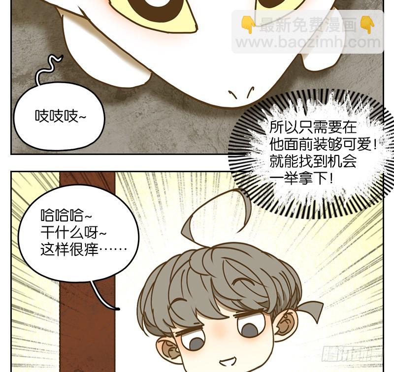 第37话 舐犊之情（一）(1/2)-第38话