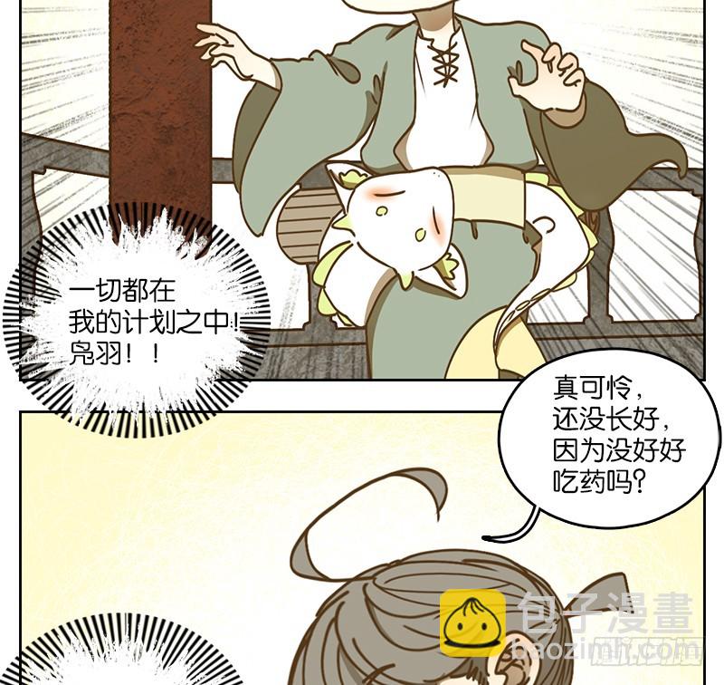 第37话 舐犊之情（一）(1/2)-第38话