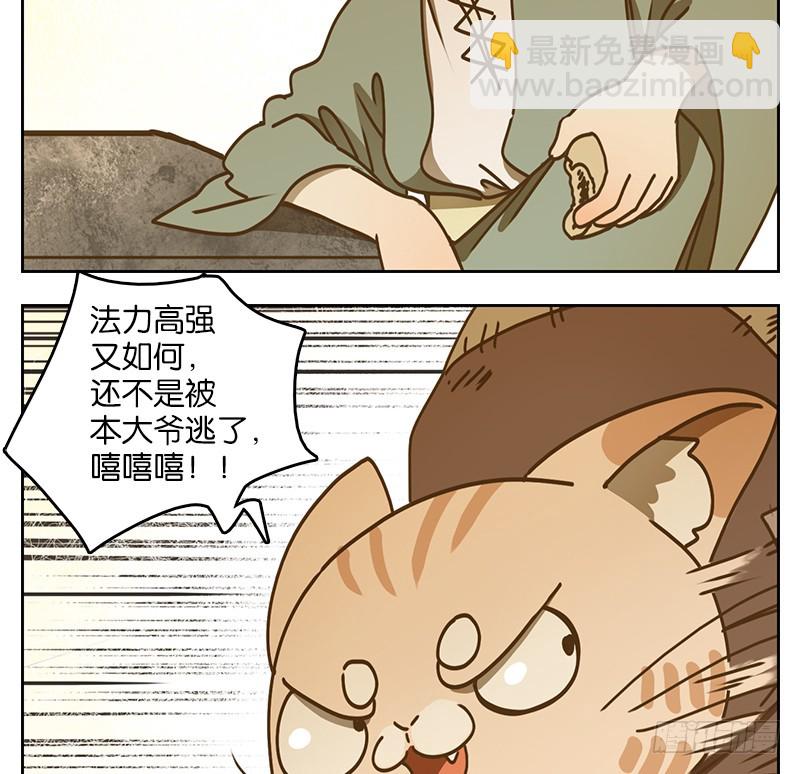 第39话 舐犊之情（三）(1/2)-第40话