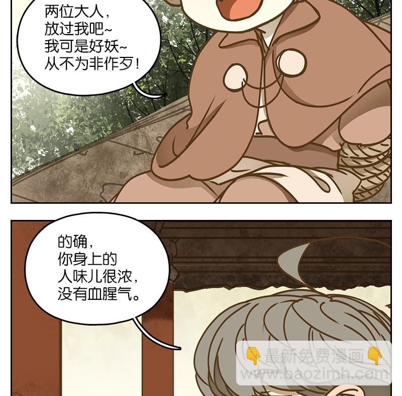 第39话 舐犊之情（三）(1/2)-第40话