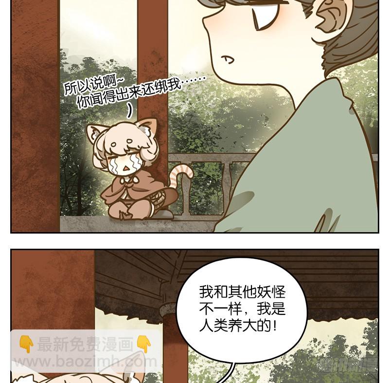 第39话 舐犊之情（三）(1/2)-第40话