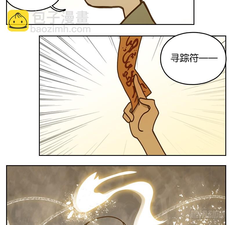 第39话 舐犊之情（三）(1/2)-第40话