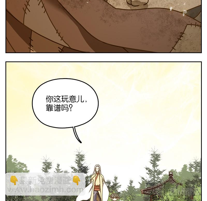 第39话 舐犊之情（三）(1/2)-第40话