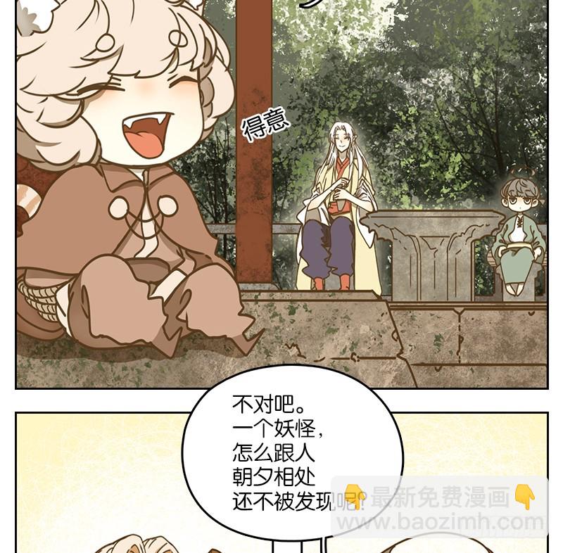 第39话 舐犊之情（三）(1/2)-第40话