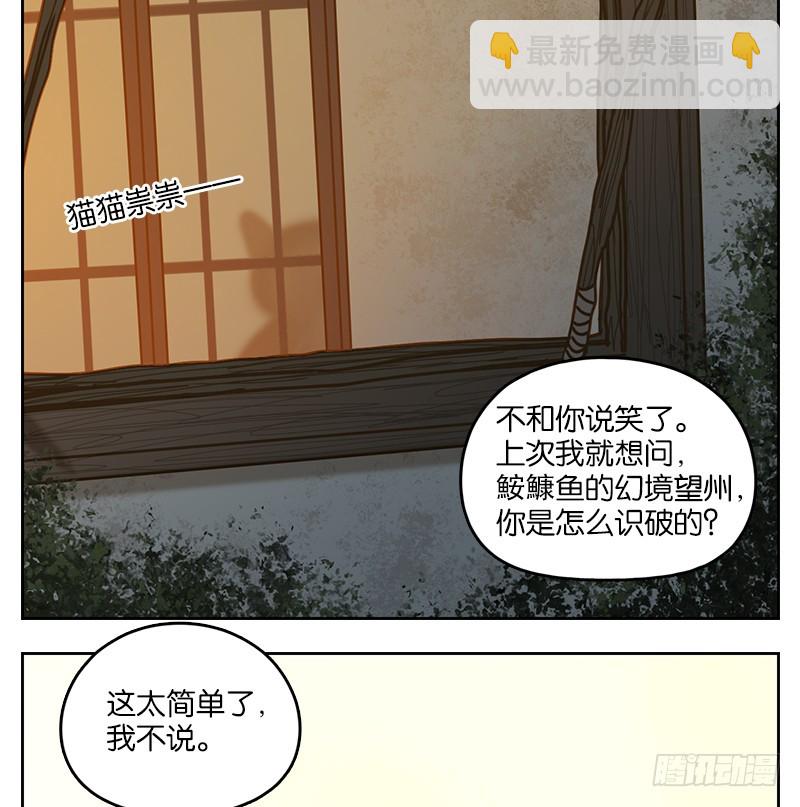 第41话 舐犊之情（五）-第42话