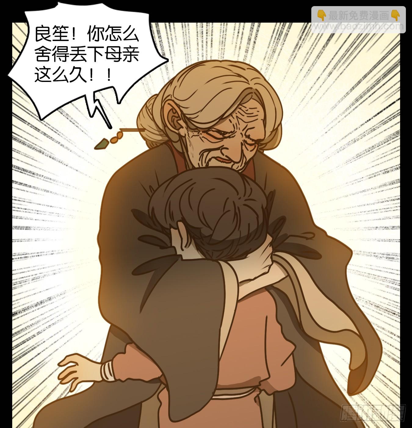 第43话 舐犊之情（七）(1/2)-第44话