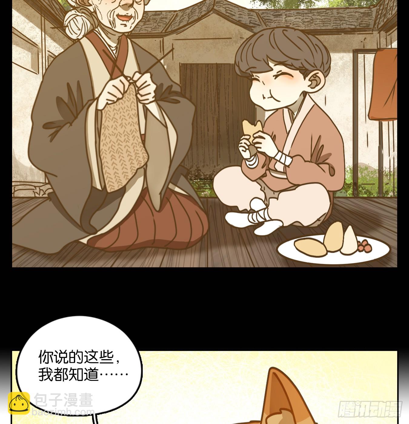 第43话 舐犊之情（七）(1/2)-第44话