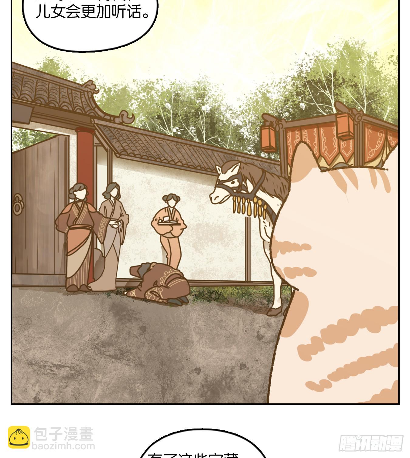 第43话 舐犊之情（七）(1/2)-第44话