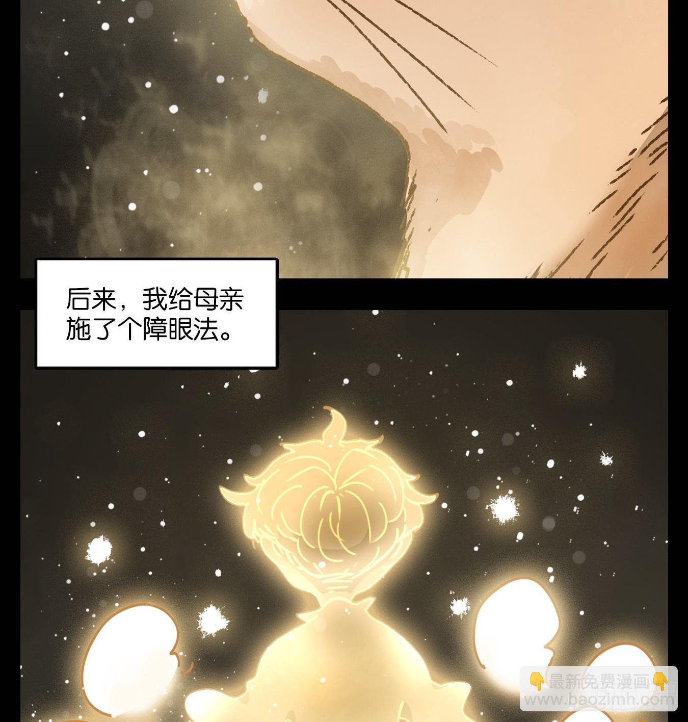 第43话 舐犊之情（七）(1/2)-第44话