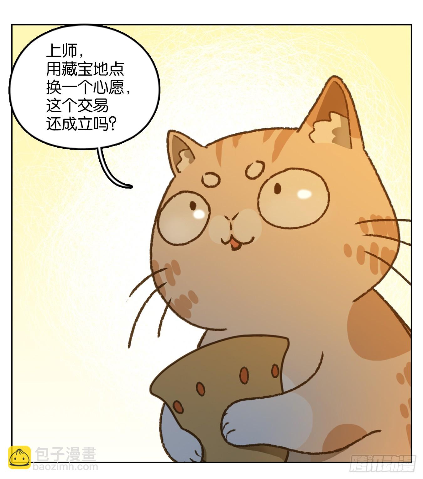 第43话 舐犊之情（七）(1/2)-第44话