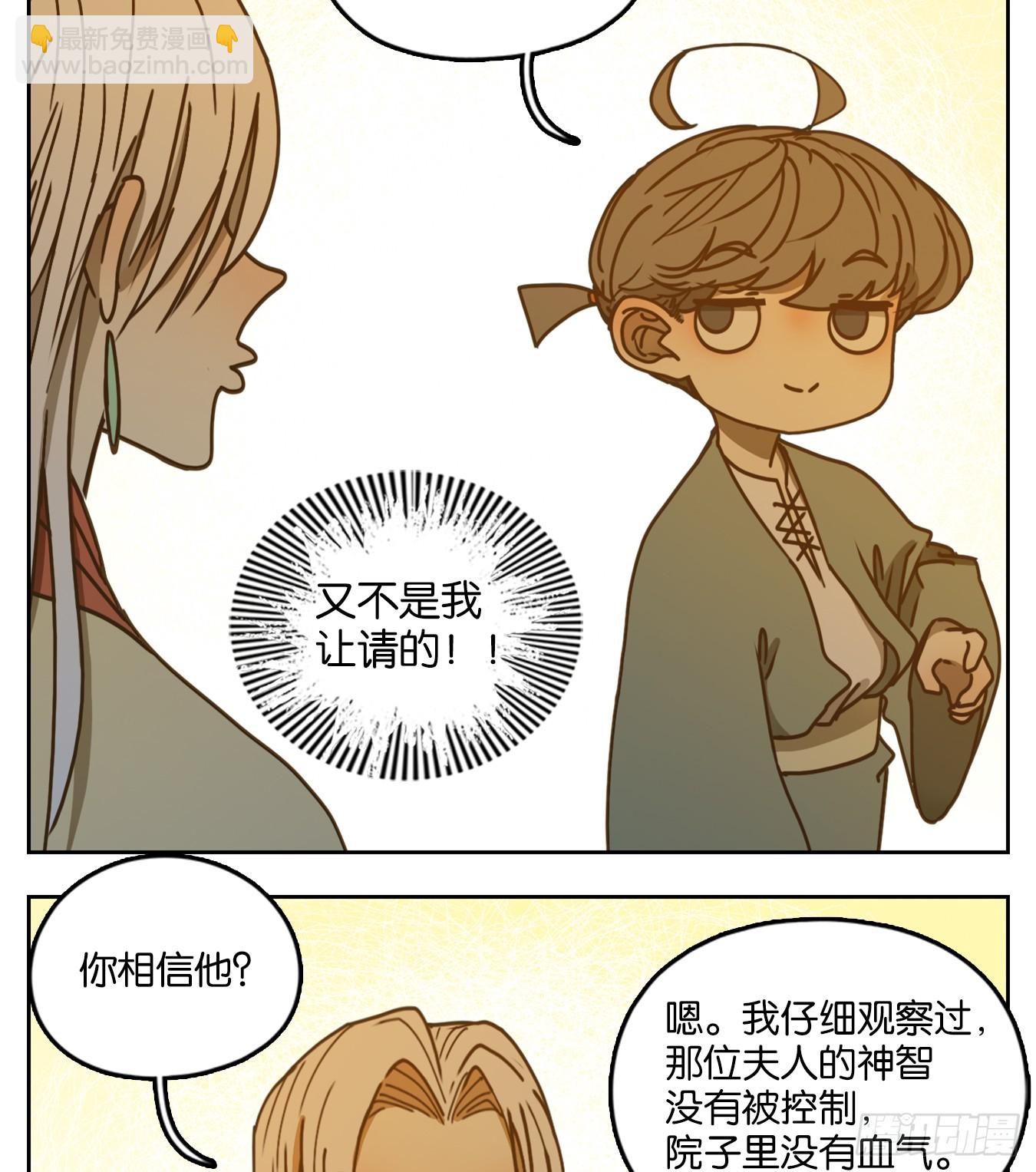 第43话 舐犊之情（七）(1/2)-第44话