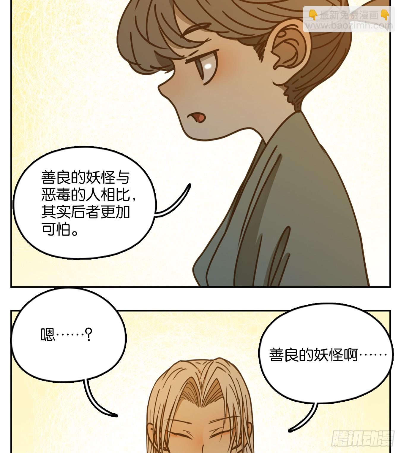 第43话 舐犊之情（七）(1/2)-第44话